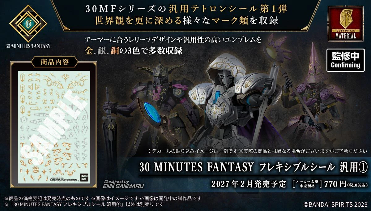 mh wilds 30mf kits 5