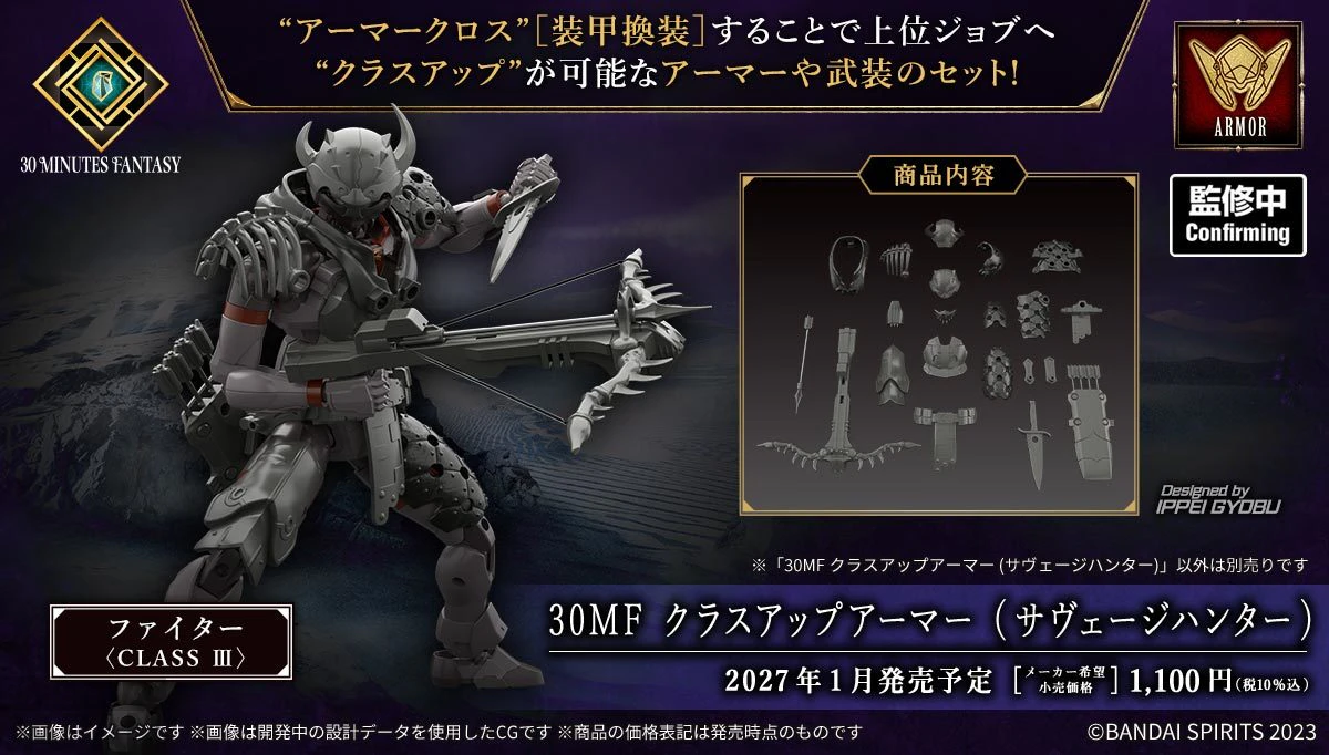 mh wilds 30mf kits 6