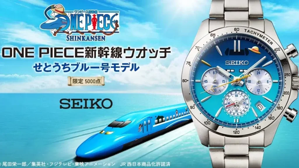 one piece shinkansen seiko watch 1