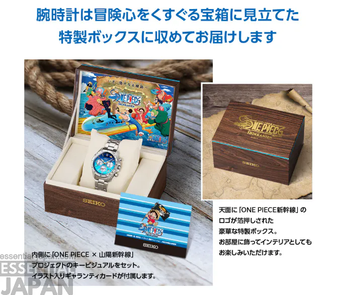 one piece shinkansen seiko watch 5