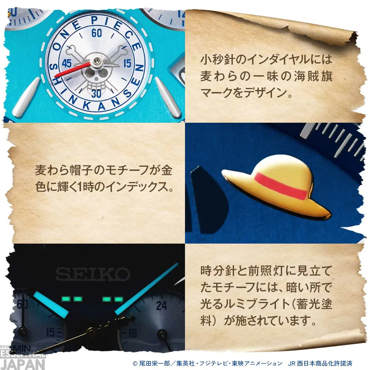 one piece shinkansen seiko watch 7