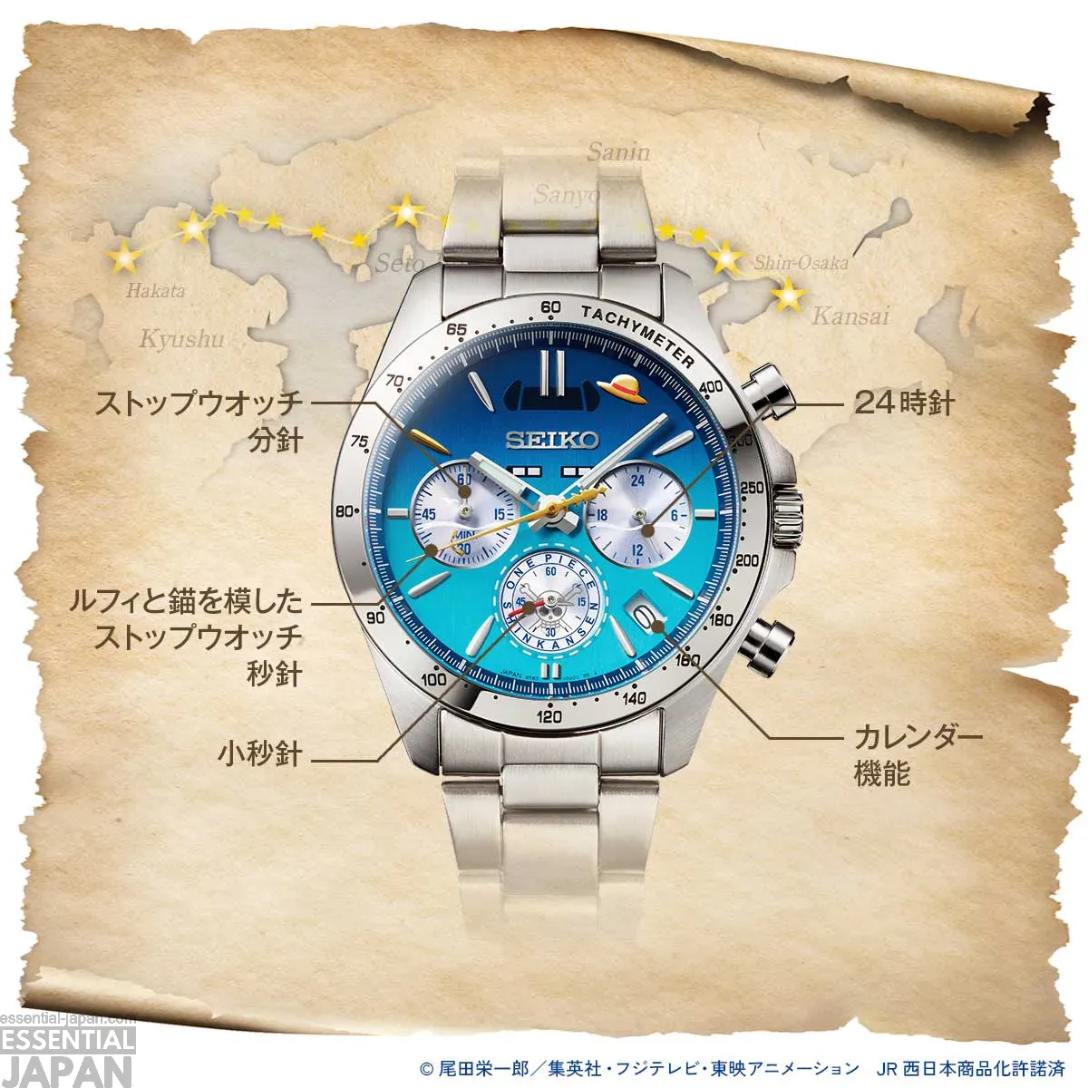 one piece shinkansen seiko watch 8