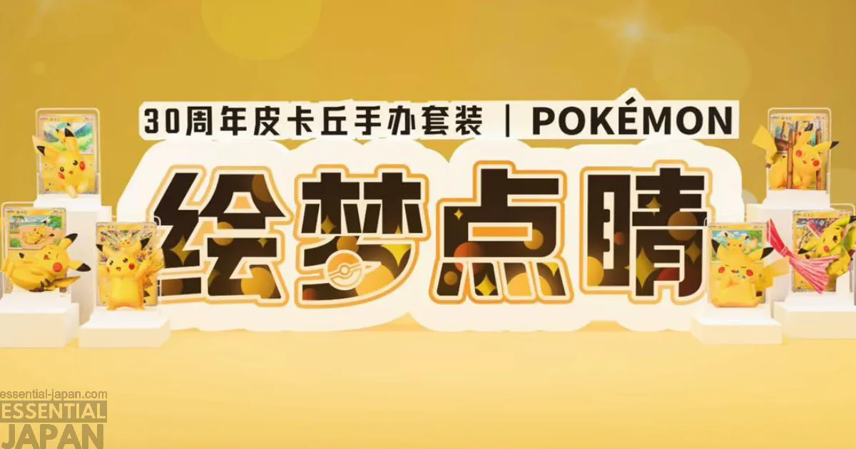 pikachu dream painting tcg figure 1