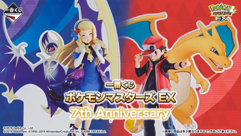 pokemon master ichiban kuji 2026 00