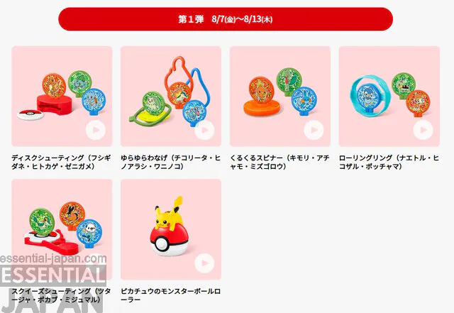 pokemon mcdonalds 12 new toys 3