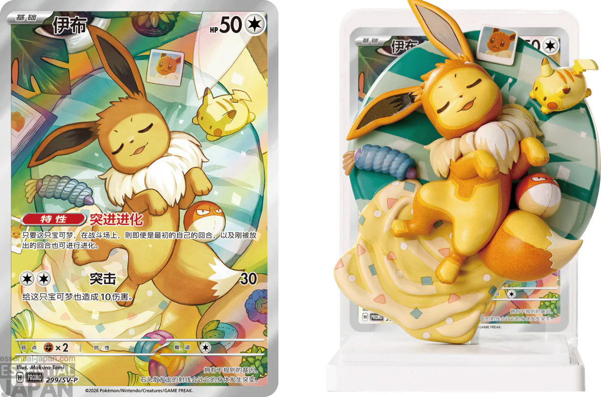 pokemon tcg eevee Dream Painting Collection 5