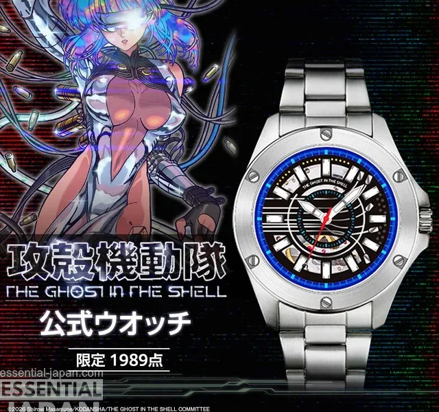 premico Ghost in the Shell watch 1