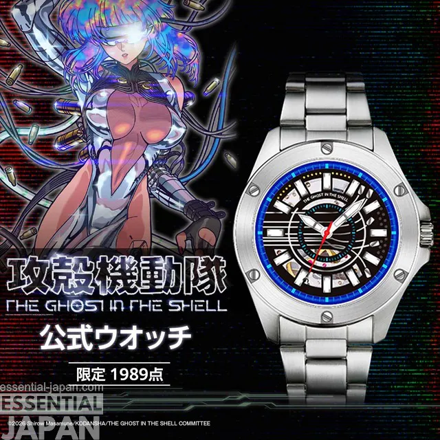 premico Ghost in the Shell watch 1