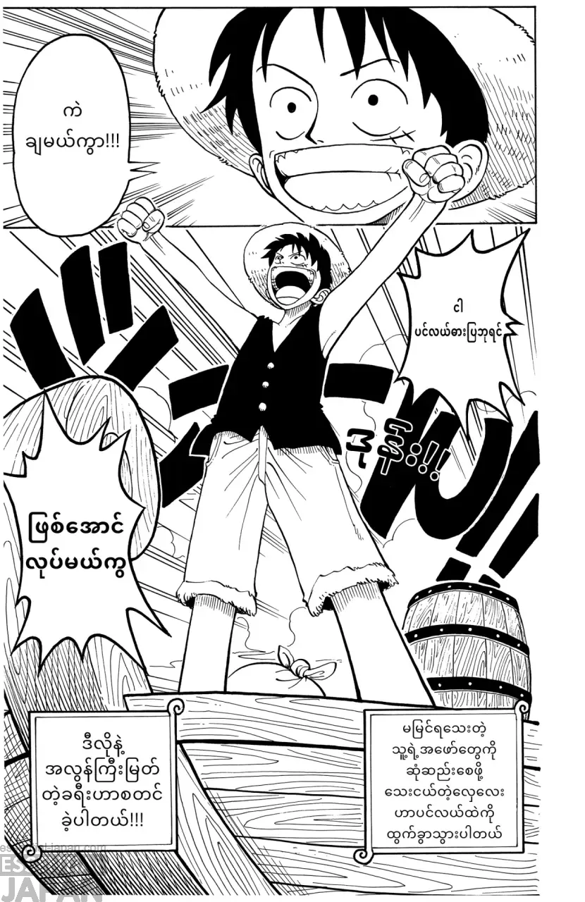 shueisha manga million 1