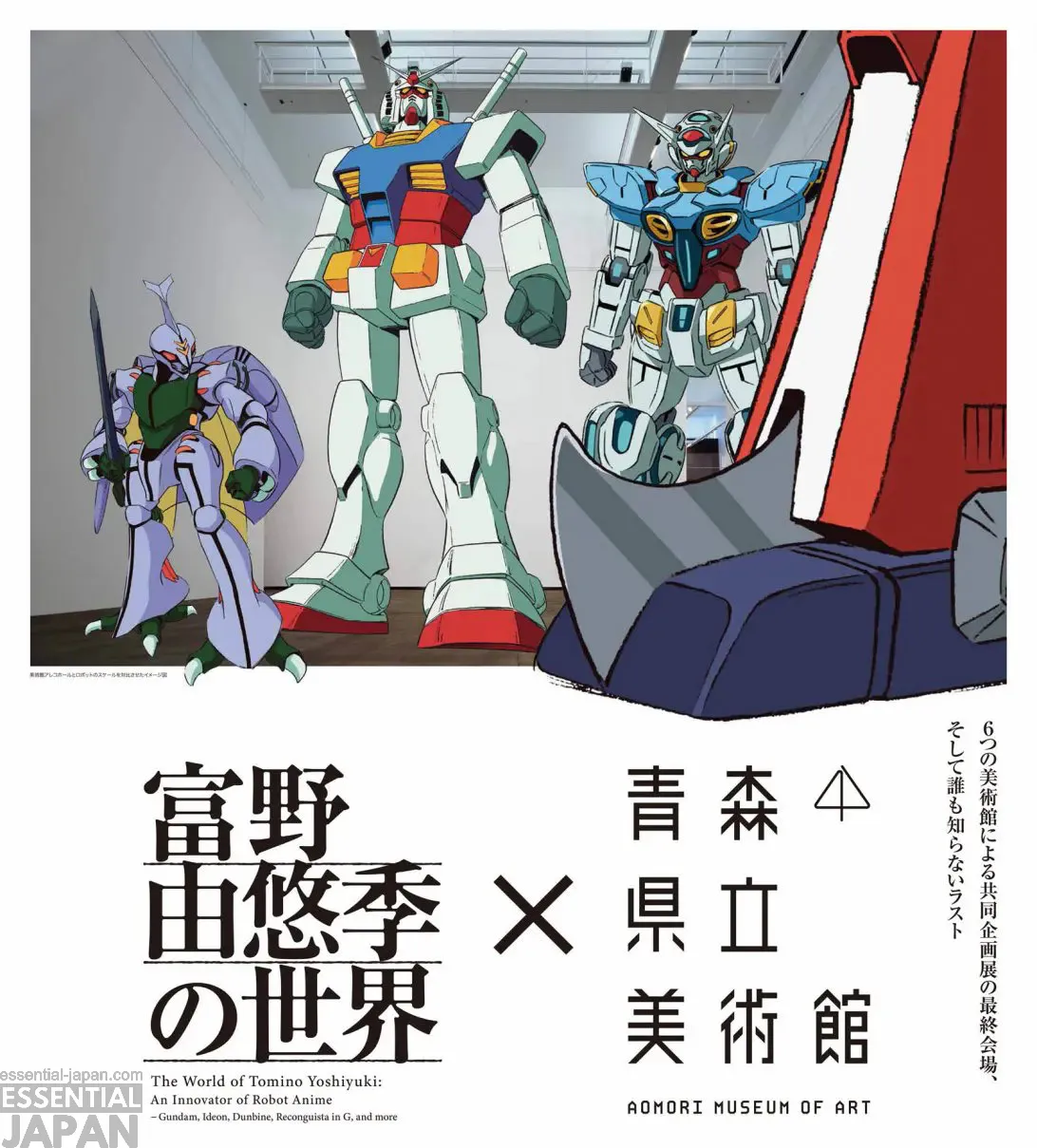 the world of yoiyuki tomino exhibition poster