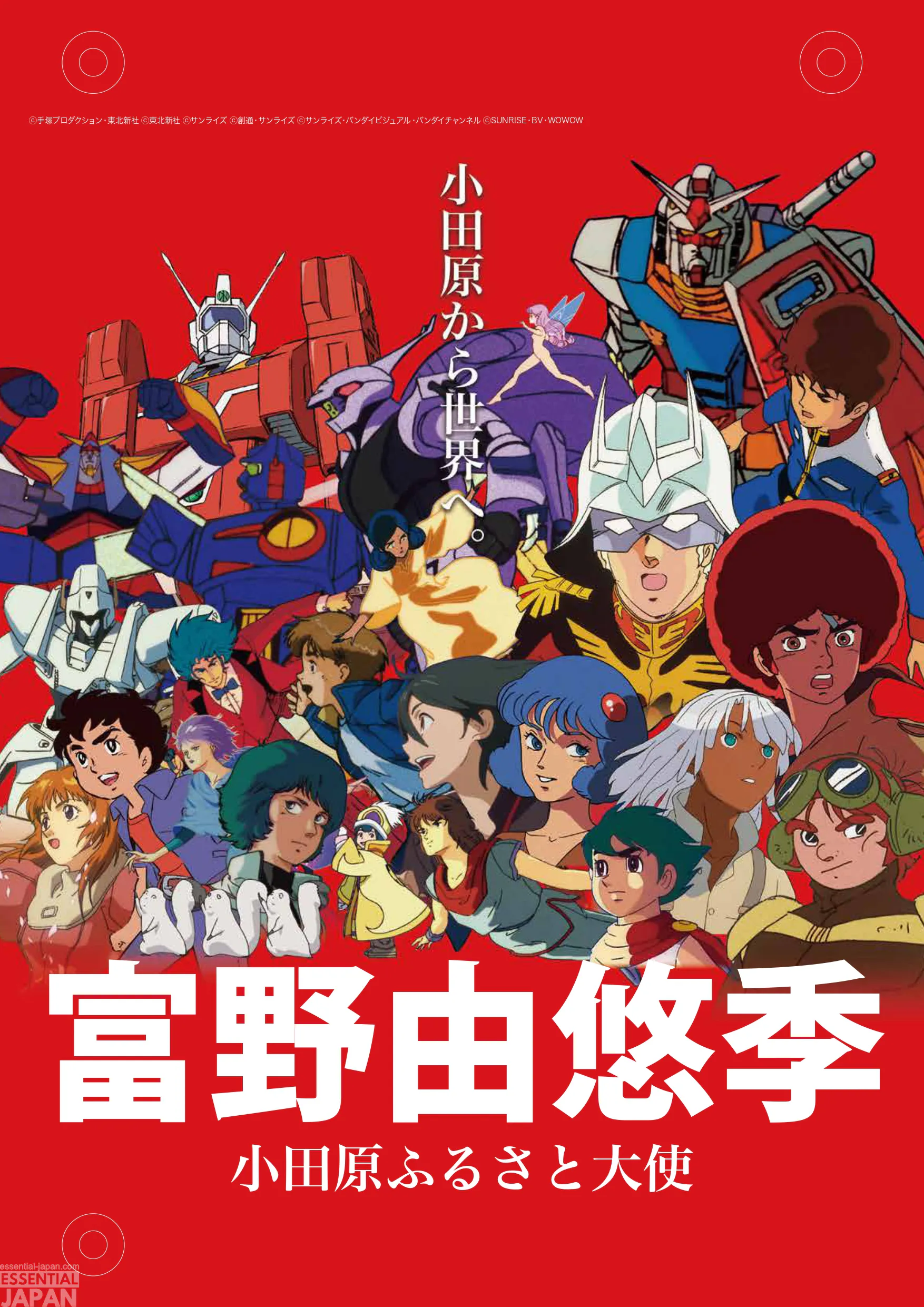 yoshiyuki tomino odawara ambassador 1