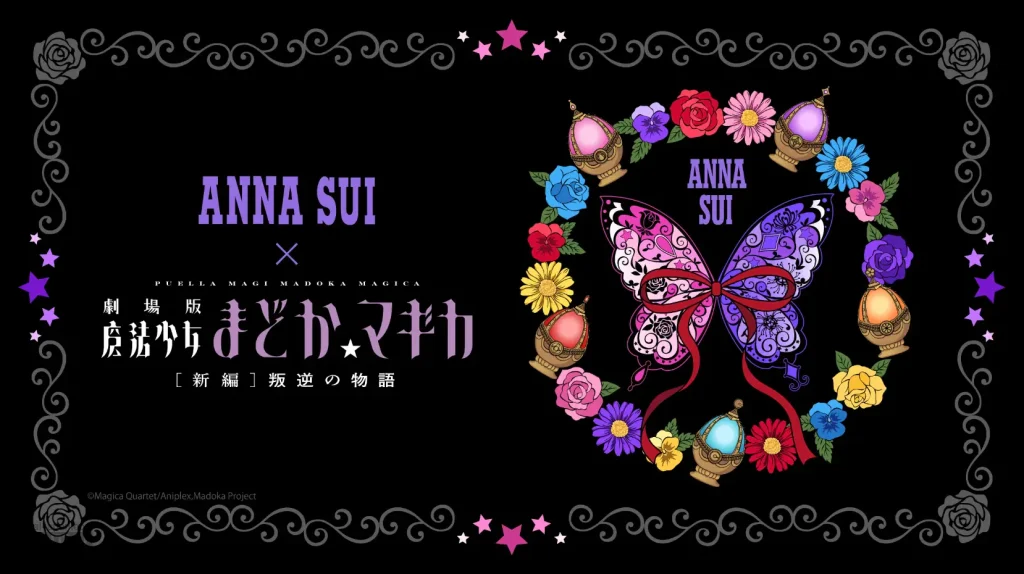 ANNA SUI x Puella Magi Madoka Magica Collab 1