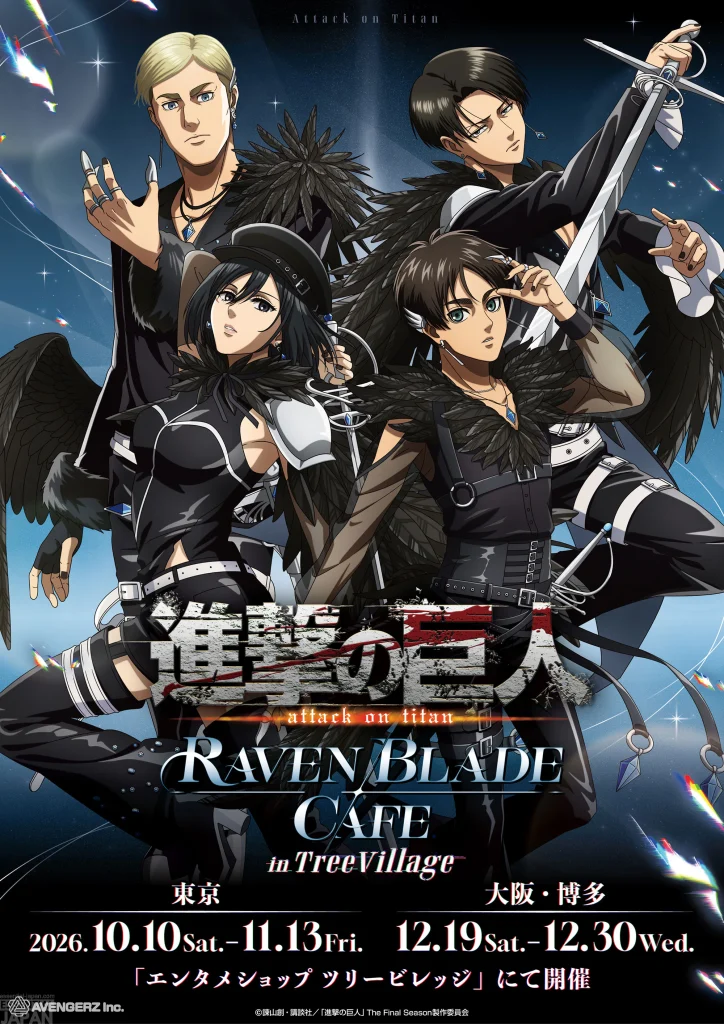 Attack on Titan 'Raven Blade' Cafe 1