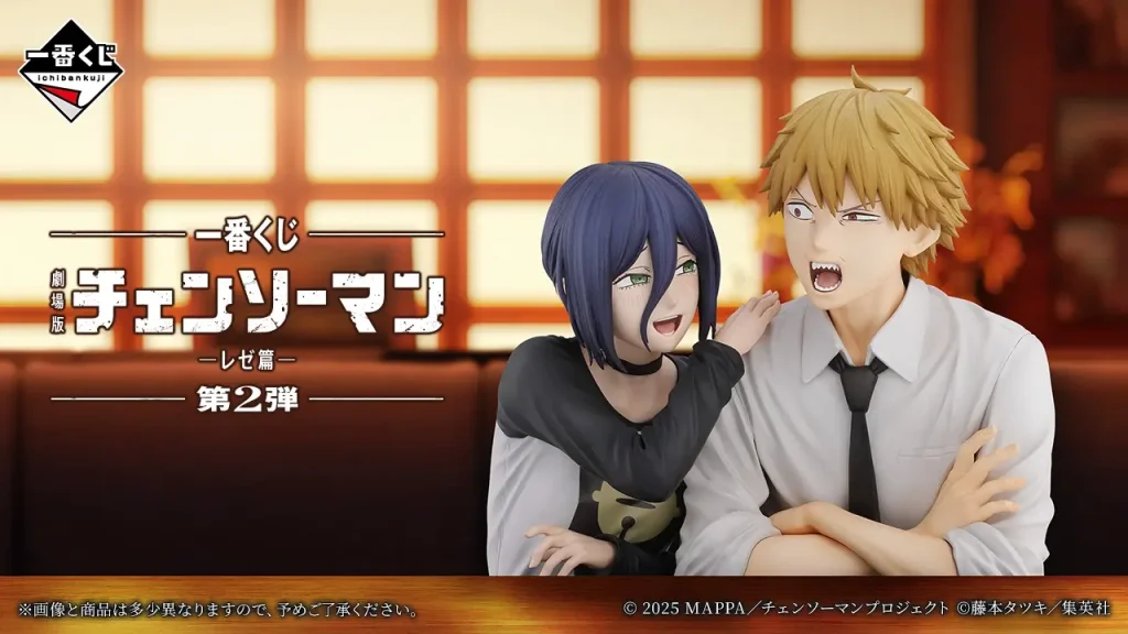 Chainsaw Man – The Movie Reze Arc Part 2 Kuji 1