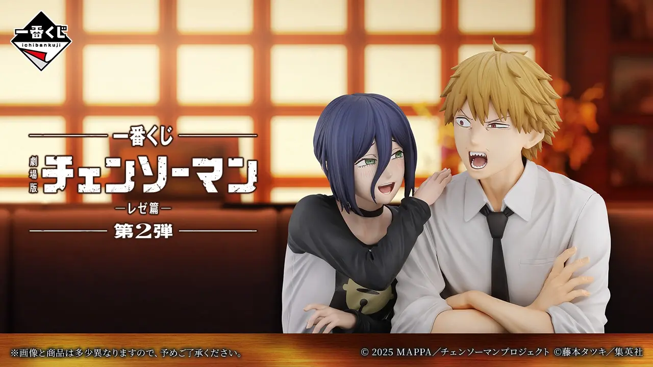 Chainsaw Man – The Movie Reze Arc Part 2 Kuji 1