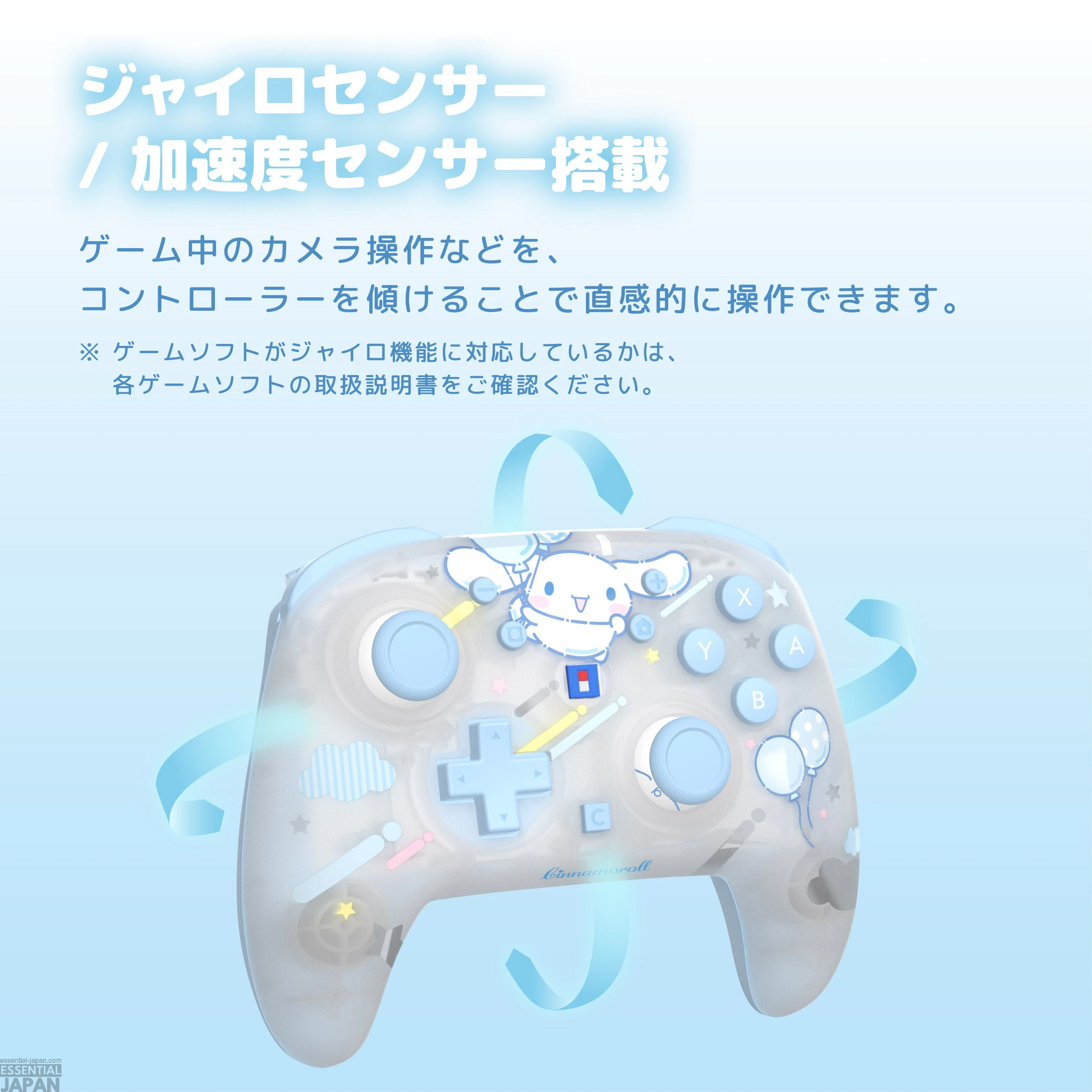 Cinnamoroll x Hori Controller & Accessories 15