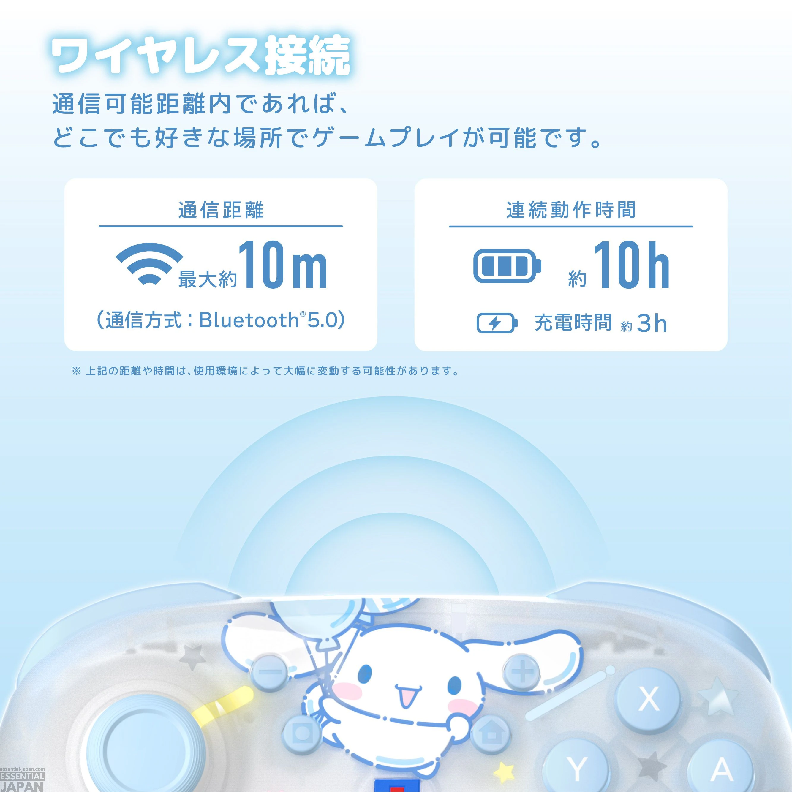 Cinnamoroll x Hori Controller & Accessories 8