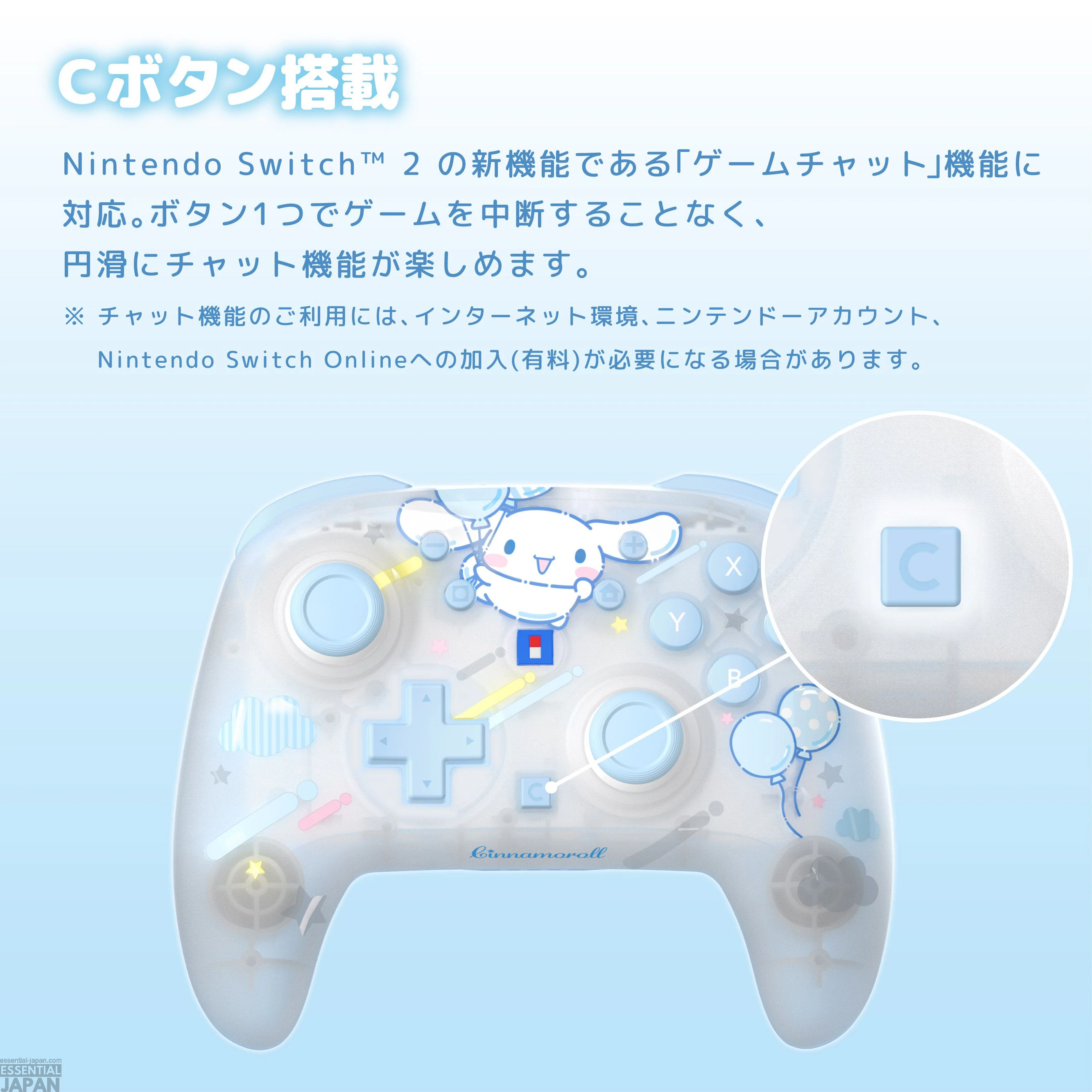 Cinnamoroll x Hori Controller & Accessories 9