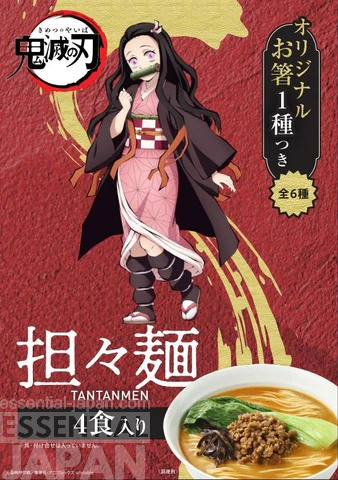 Demon Slayer Ramen 1