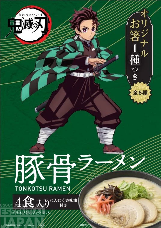 Demon Slayer Ramen 2