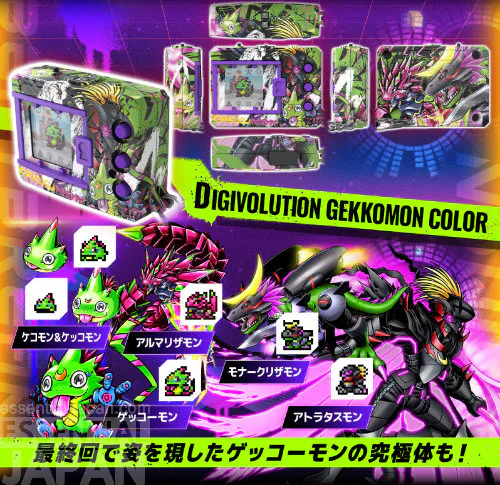 Digital Monster COLOR DIGIMON BEATBREAK EDITION 7