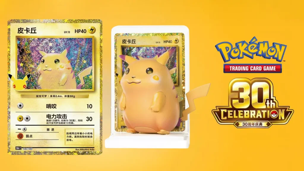 Dream Painting 30th Anniversary Pikachu Figure Set 0