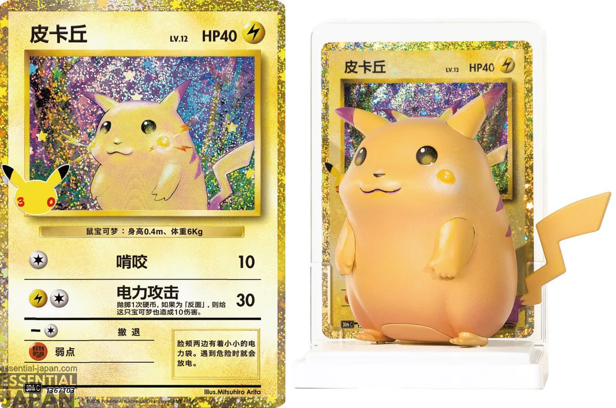 Dream Painting 30th Anniversary Pikachu Figure Set2