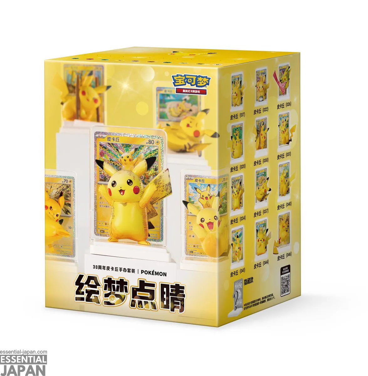 Dream Painting 30th Anniversary Pikachu Figure Set6