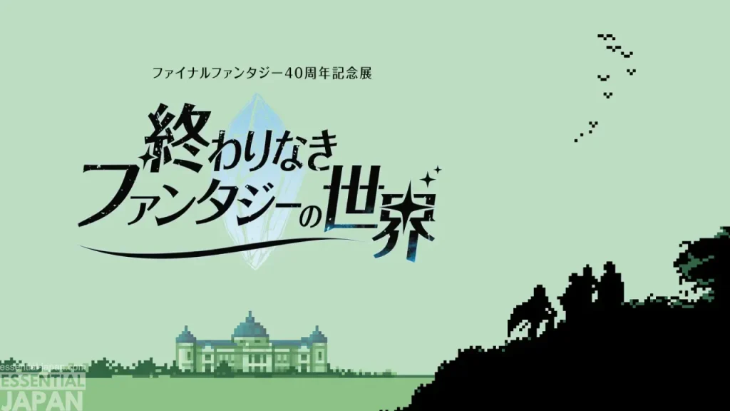 Final Fantasy 40th Anniversary Exhibition Tokyo National Museum 3