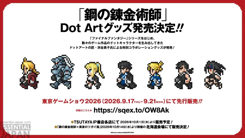 Fullmetal Alchemist Dot Art Collection 1