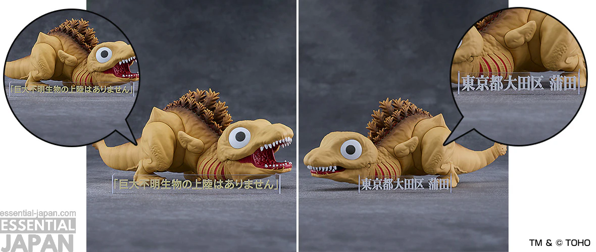 Godzilla (2016) Second Form Kamata kun Nendoroid 7