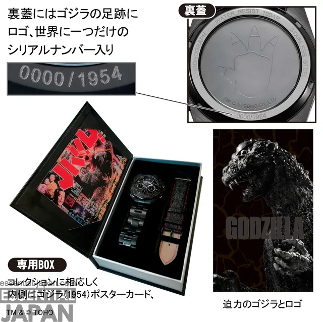Godzilla Radio Solar Chronograph watch 1