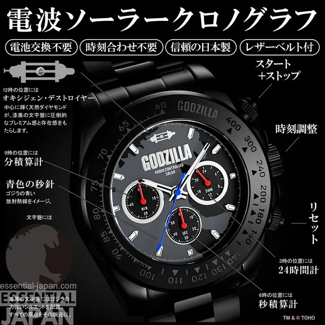 Godzilla Radio Solar Chronograph watch 4