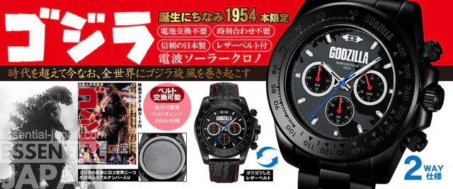 Godzilla Radio Solar Chronograph watch 5