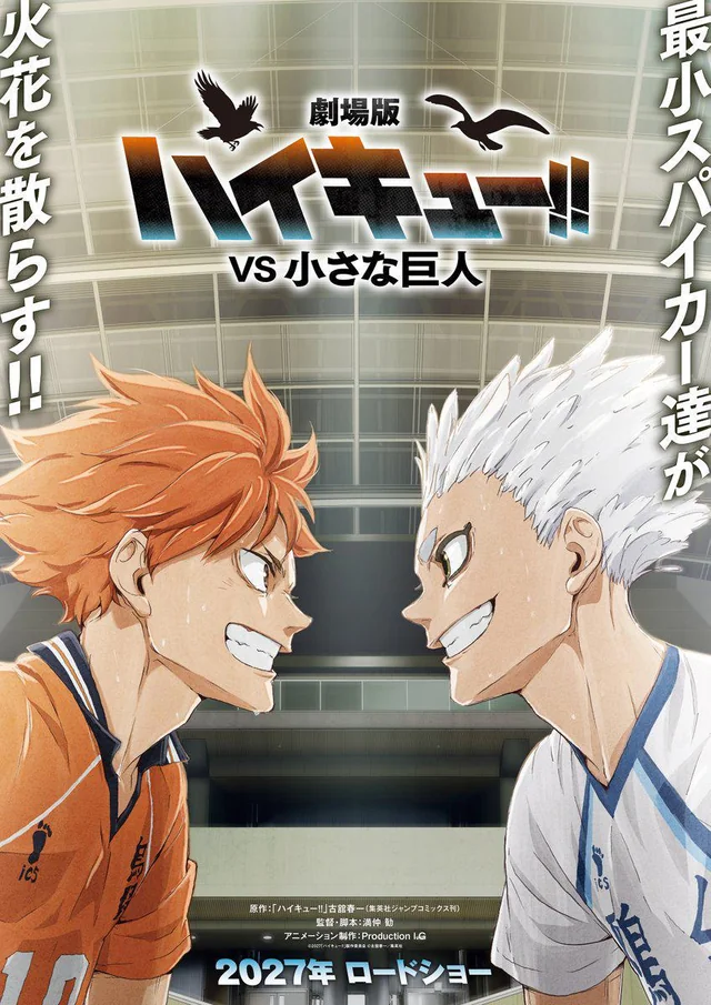 Haikyu!! VS The Little Giant
