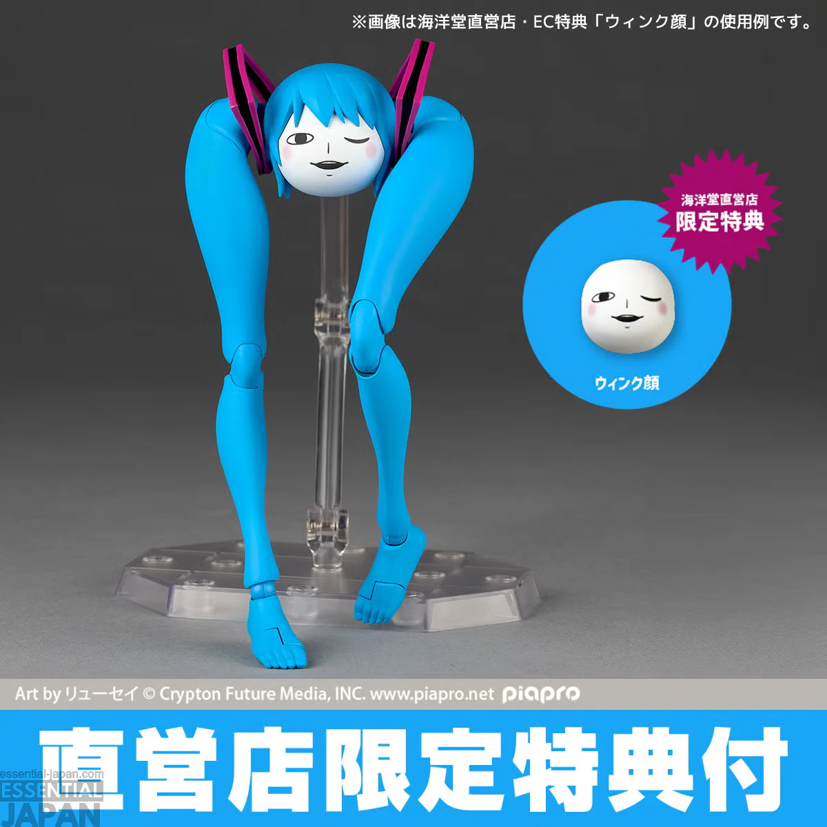 Hatsune Miku Shiteyanyo Meme Figure Release 10