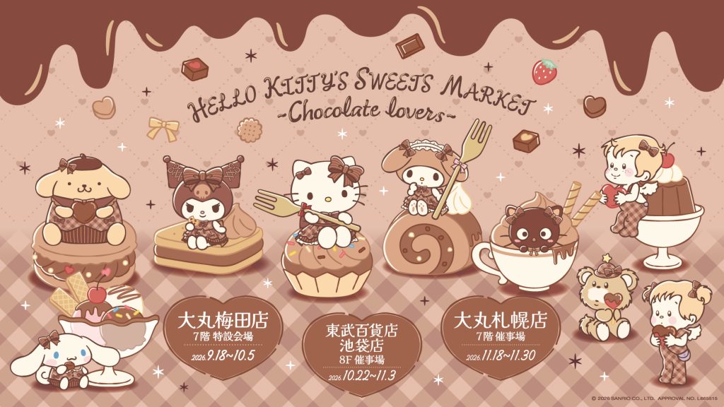 Hello Kitty & Sanrio Chocolate Collection 1