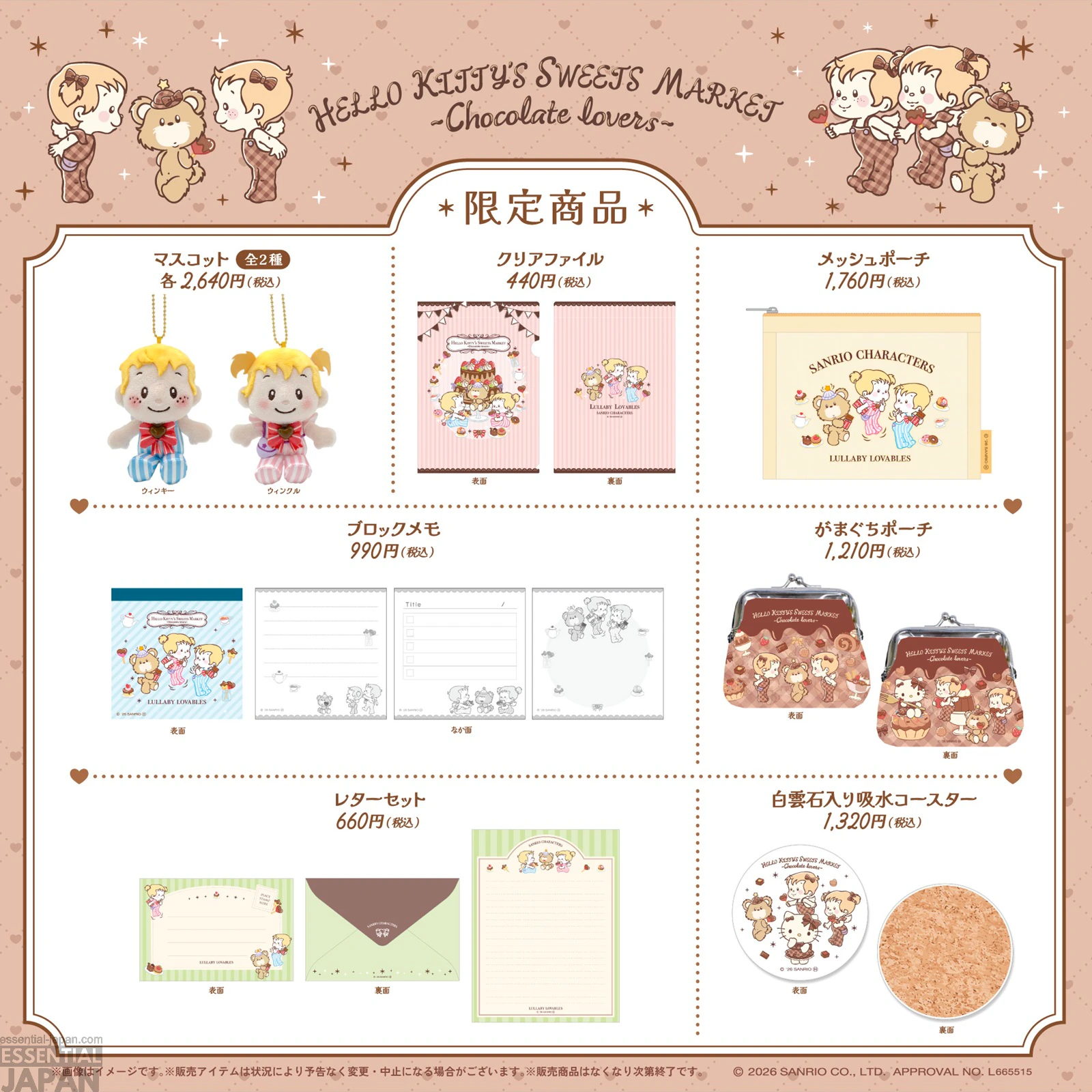 Hello Kitty & Sanrio Chocolate Collection 4