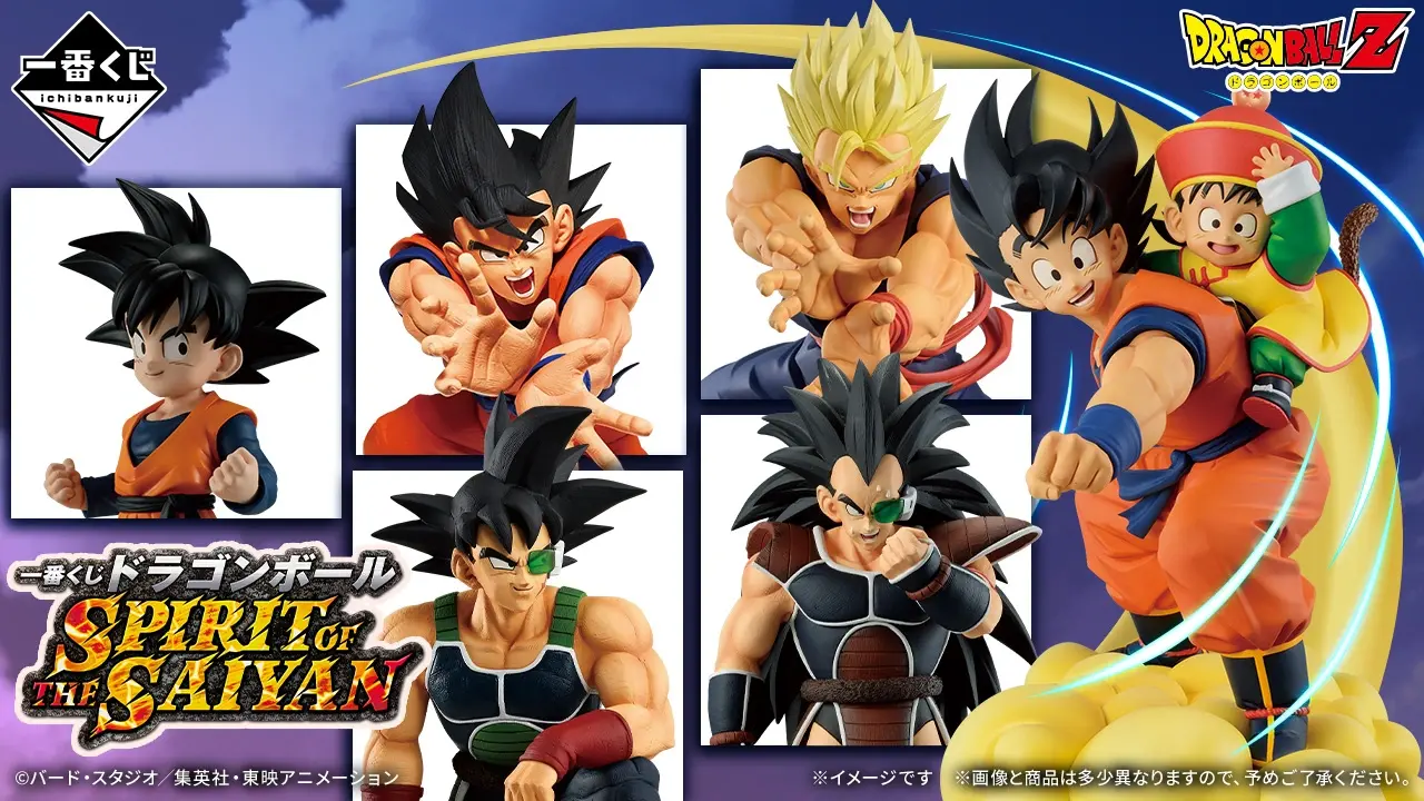 Ichiban Kuji Dragon Ball SPIRIT OF THE SAIYAN 1