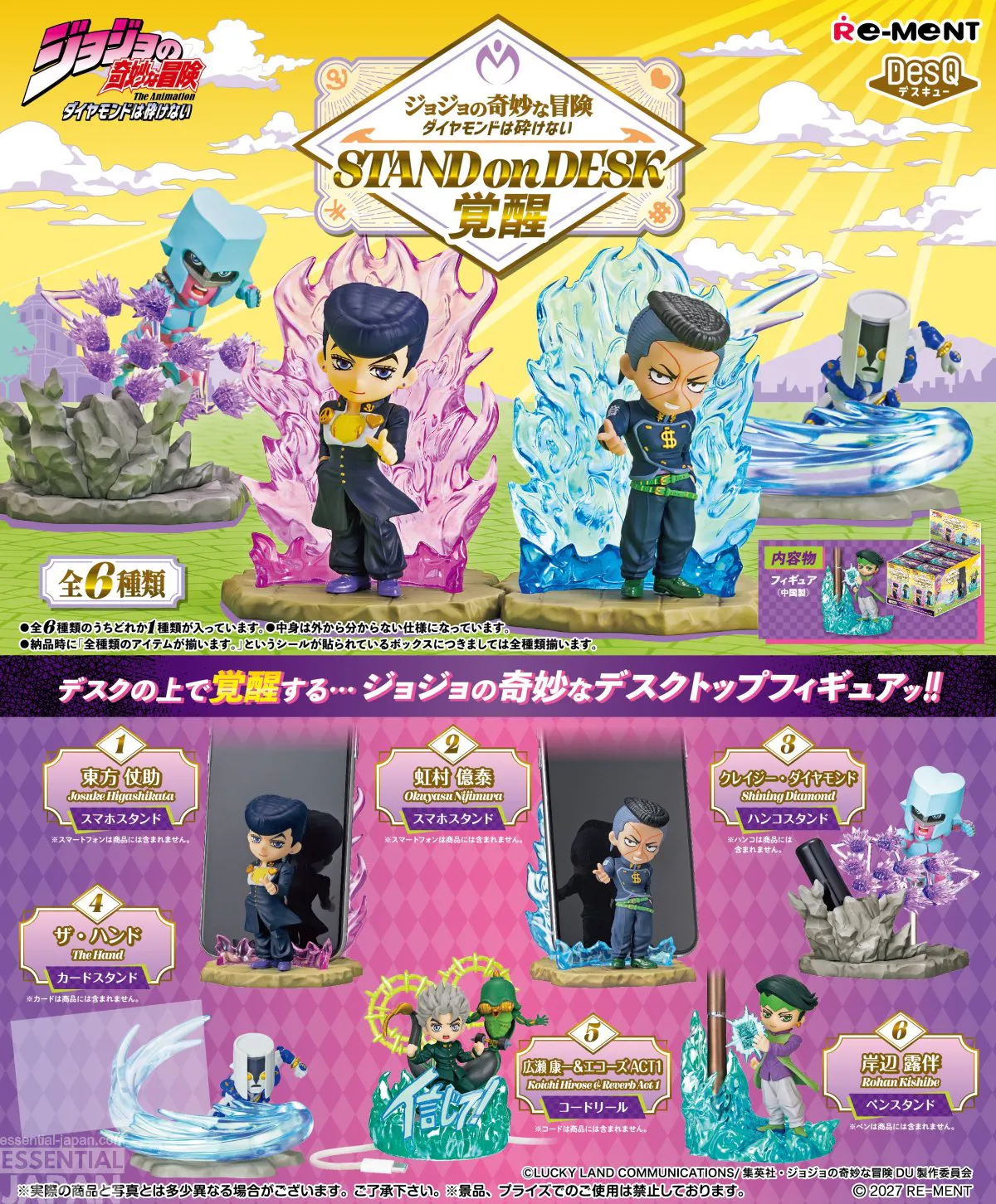 JoJo’s Bizarre Adventure Diamond Is Unbreakable STAND on DESK Awakening 1