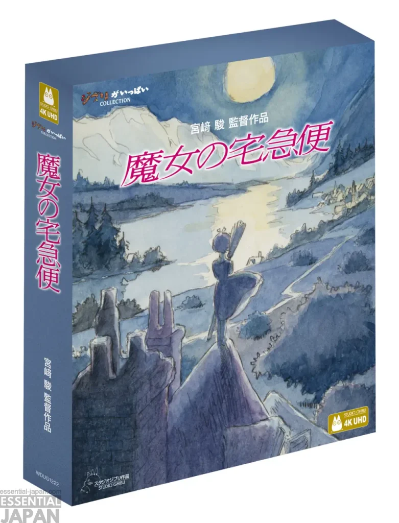 Kiki’s Delivery Service 4K UHD + Blu ray Set 1