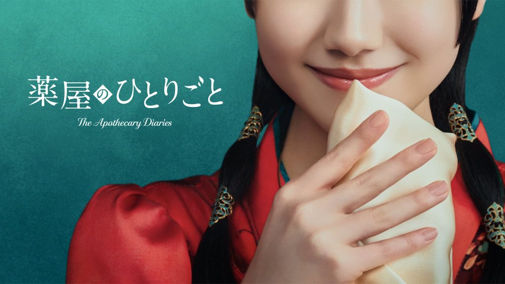 Live Action The Apothecary Diaries Series First Casting