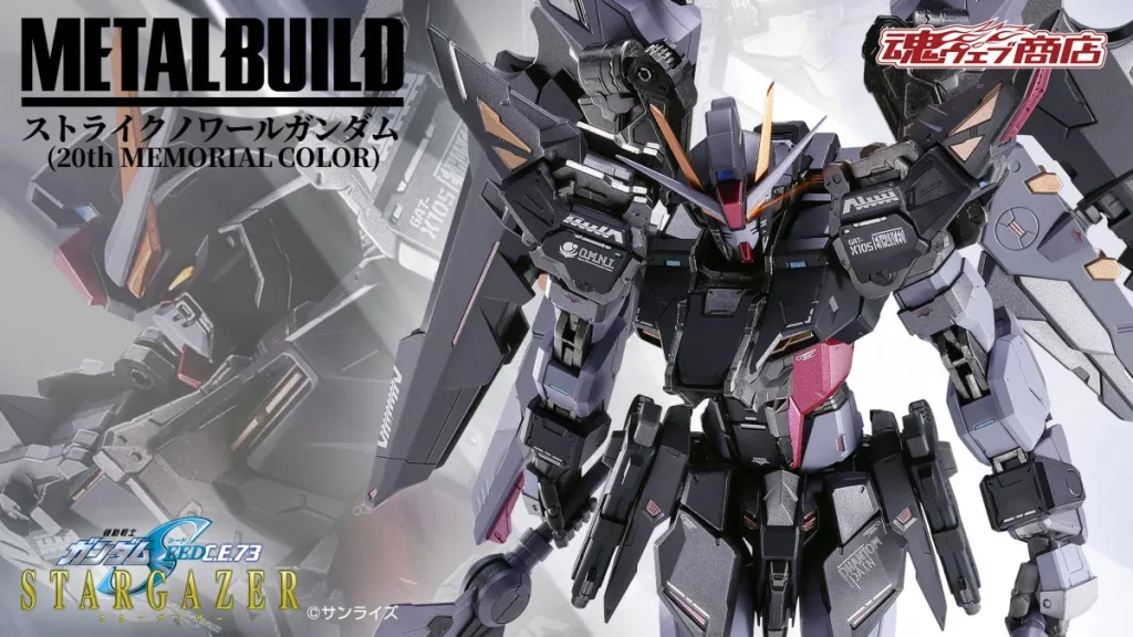 METAL BUILD STRIKE NOIR GUNDAM (20th MEMORIAL COLOR) 1