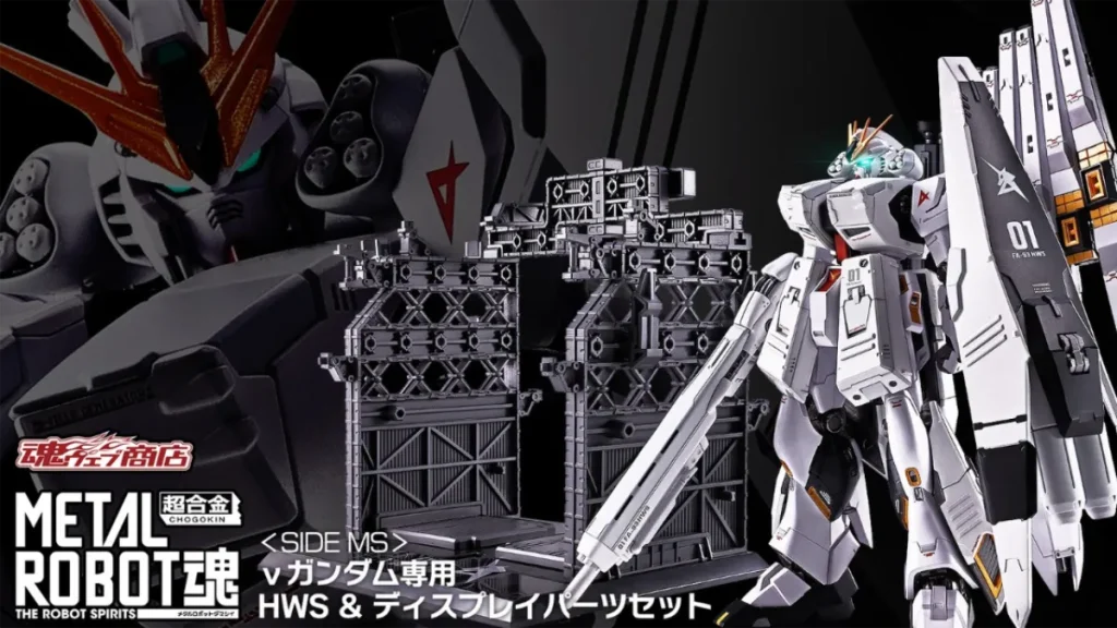METAL ROBOT SPIRITS HWS & Display Parts Set for ν Gundam 1