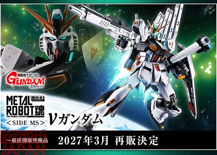 METAL ROBOT SPIRITS HWS & Display Parts Set for ν Gundam 2