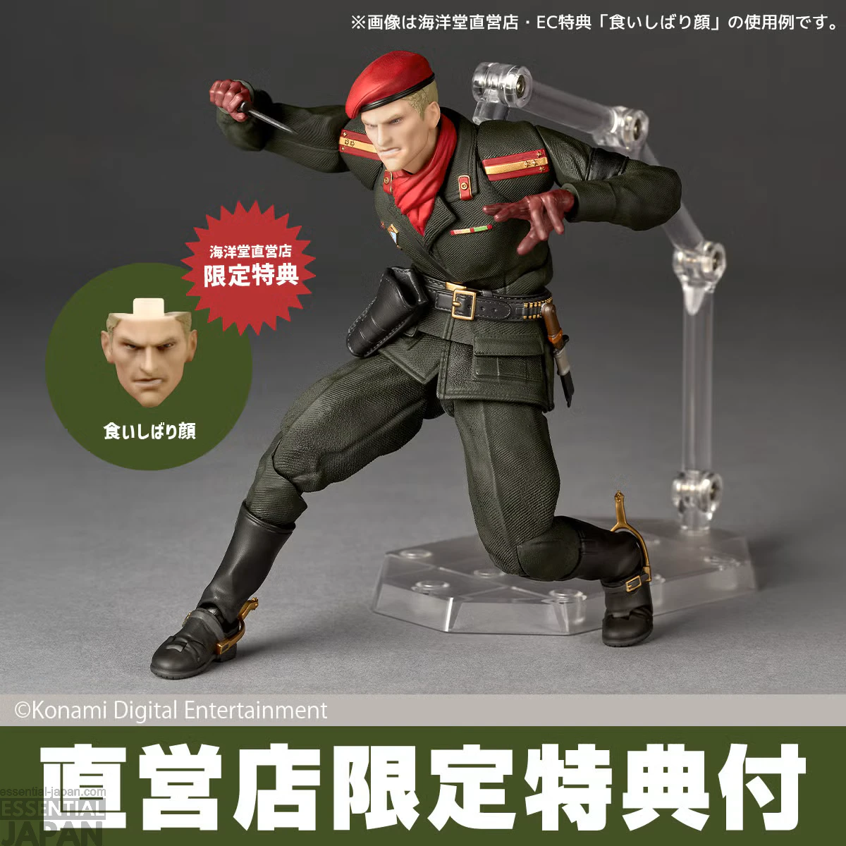 Metal Gear Solid Kaiyodo Revoltech Amazing Yamaguchi Revolver Ocelot Figure 13
