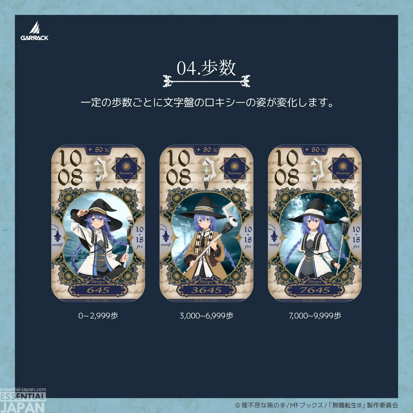 Mushoku Tensei garrack smartwatch 11