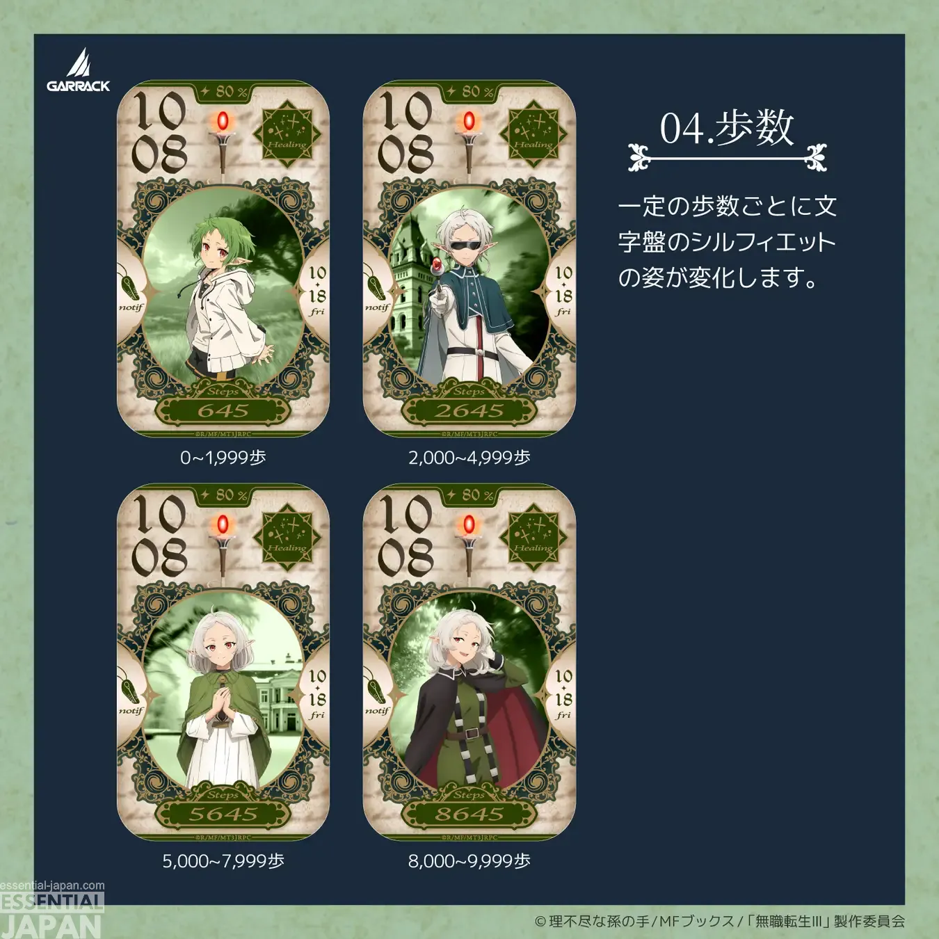 Mushoku Tensei garrack smartwatch 14