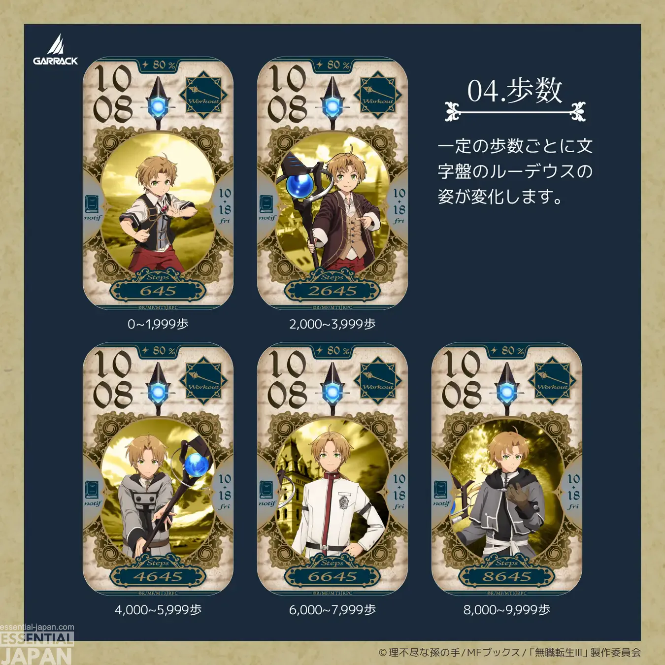 Mushoku Tensei garrack smartwatch 17