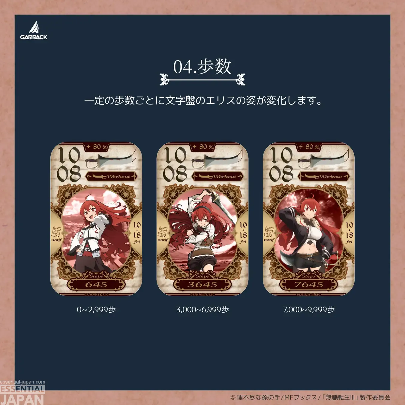 Mushoku Tensei garrack smartwatch 8